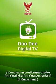 DTV Service Area screenshot 6