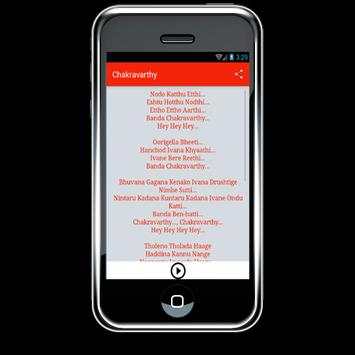 Chakravarthy Songs 2017 2 تصوير الشاشة