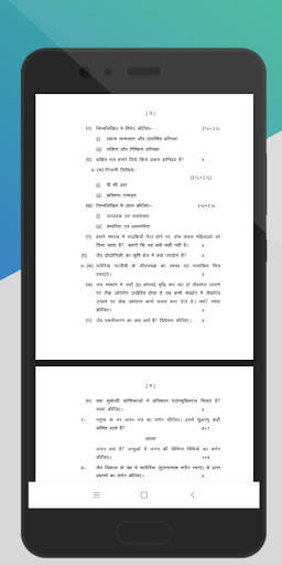 UP Board 12th Class Model Paper 2019 Sample Paper screenshot 4