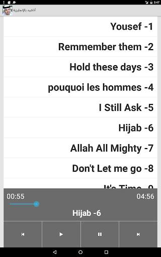 أناشيد أحمد بوخاطر screenshot 12