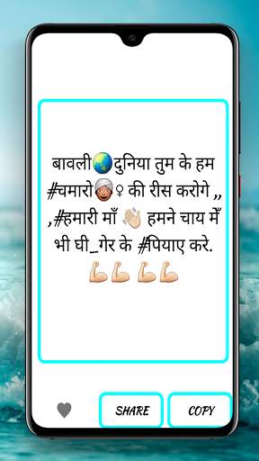 Chamar Attitude Status screenshot 4