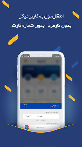 Paypod - پِی‌پاد screenshot 2