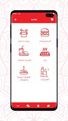 Maza - مازة screenshot 1