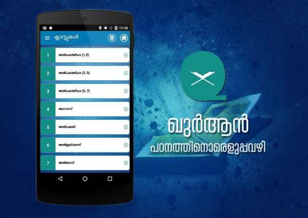 Understand Quran Malayalam screenshot 3