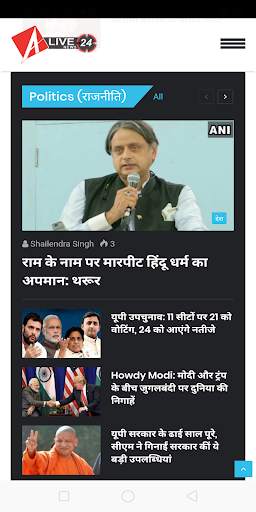 Hindi News Apps | #1 UP News Today - Alive 24 News screenshot 2