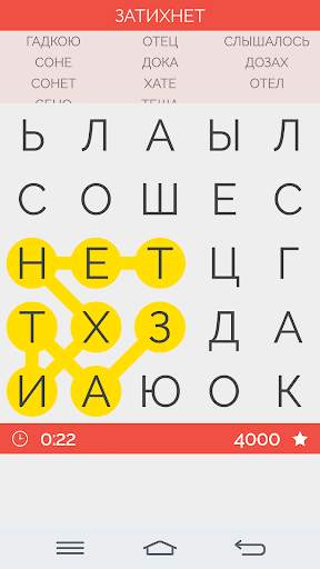 Поиск Слова скриншот 2