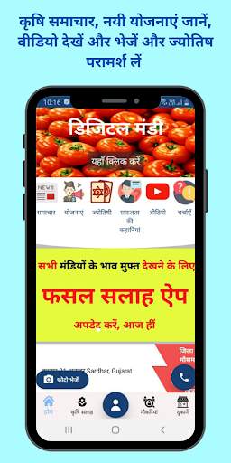 Fasal Salah Agriculture App screenshot 9