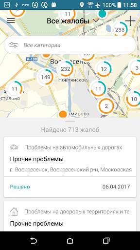 ЕКЖиП - сообщения screenshot 3