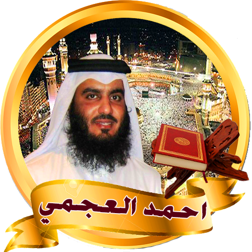 ikon Coran complet de Ahmed Ajami sans Net