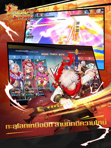 Legend of Dynasty- ตำนานฮีโร่สามก๊ก screenshot 10