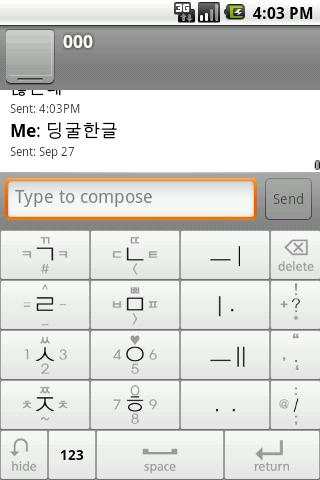 딩굴 한글 키보드 (Dingul Keyboard) screenshot 1