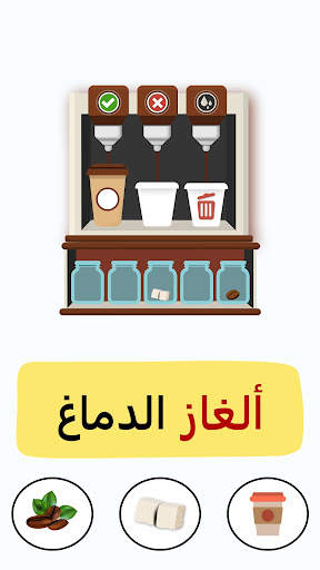 العاب ذكاء كبار - بدون نت 7 تصوير الشاشة