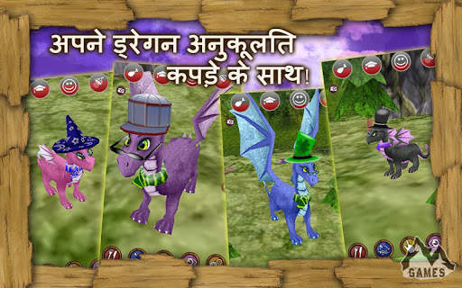 ड्रैगन पालतू: ड्रेगन सागा स्क्रीनशॉट 4