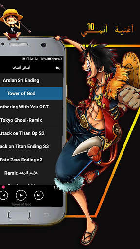 Anime Music (offline) screenshot 3