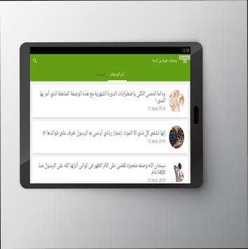 وصفات طبية من السنة 12 تصوير الشاشة