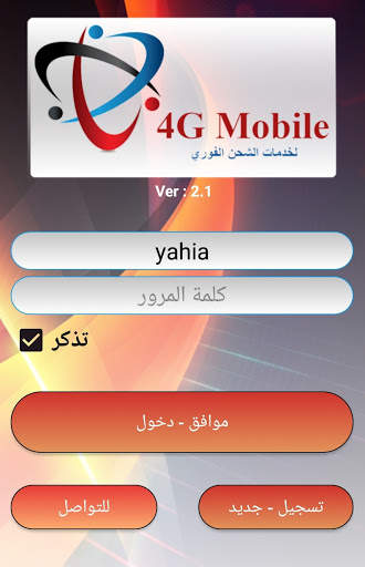 4G Mobile screenshot 7