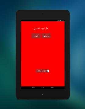 تحميل الفيديو من يوتيوب Prank screenshot 9