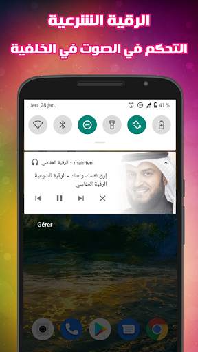 Offline Ruqyah Mishary AlAfasy screenshot 4