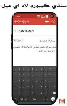 Complete Sindhi and English Keyboard 2 تصوير الشاشة