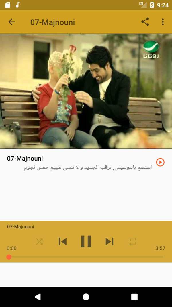 أغاني وليد الشامي waleed al shami بدون نت 2019 скриншот 2