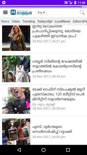 Malayalam News Paper - ePapers screenshot 8