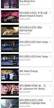 BTS Army screenshot 7