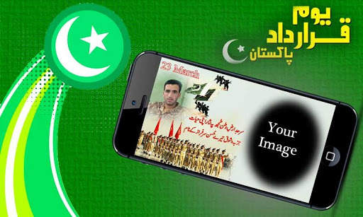 23 March Photo Frame 2021 screenshot 4