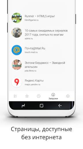 Marlin Browser: быстрый браузер скриншот 4