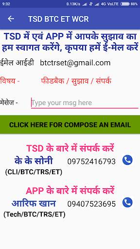 Electric loco trouble shooting app (TSD) screenshot 7