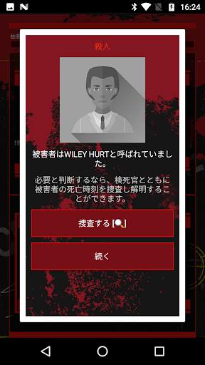 探偵ゲーム - CrimeBot [マーダーミステリー] screenshot 2