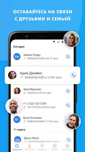 WorldCalls скриншот 5