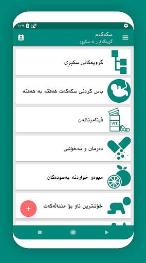 سکپڕی screenshot 2