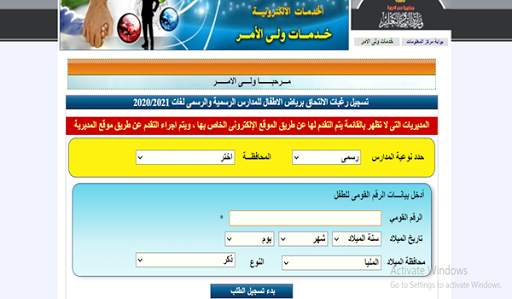 تقديمات رياض اطفال kg2020 2 تصوير الشاشة