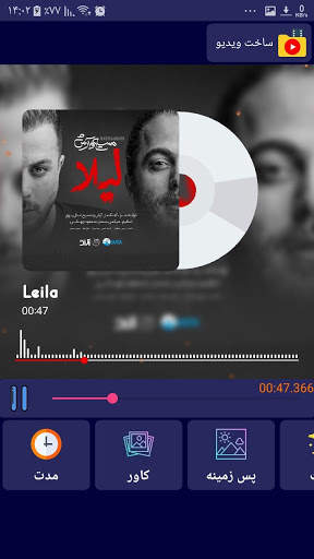 Audio Visualizer Maker screenshot 7