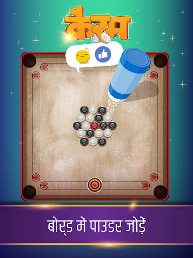 Carrom | कैरम - ऑनलाइन पूल गेम स्क्रीनशॉट 8