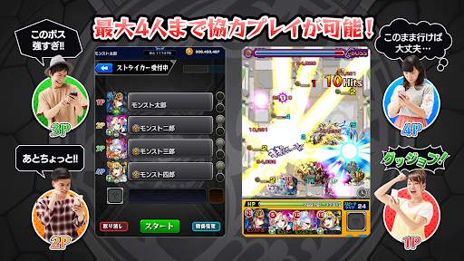 モンスターストライク screenshot 8