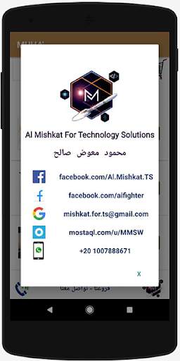 MUHA' - موها 8 تصوير الشاشة