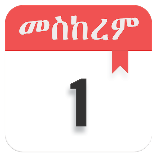 ikon Ethiopian Calendar