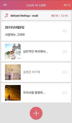 무블 - Mubl screenshot 5