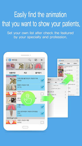 Health Breeze: Medical Video screenshot 4