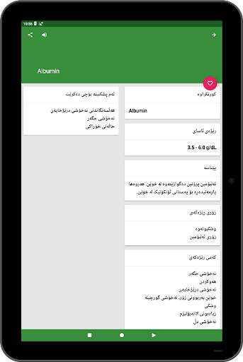 تاقیگە screenshot 11