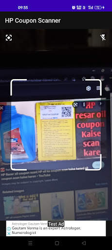 HP COUPON SCANNER स्क्रीनशॉट 2