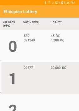 Ethiopian Lottery Results скриншот 2