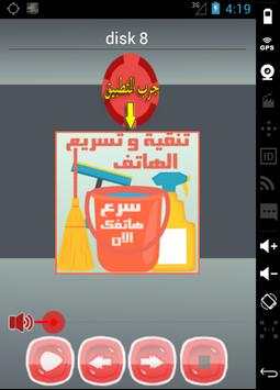 اغاني كاظم الساهر بدون انترنت screenshot 5