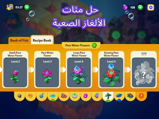 Sea Merge: لعبة السمك 10 تصوير الشاشة