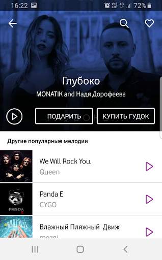 GOOD`OK Vodafone screenshot 2