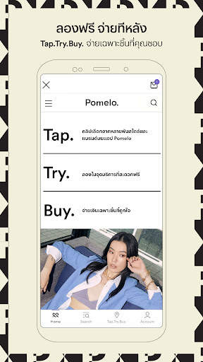 Pomelo Fashion screenshot 3