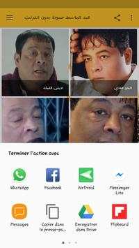 عبد الباسط حمودة بدون انترنت 3 تصوير الشاشة