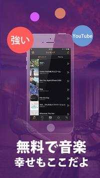 Music FM! Listen free music screenshot 1