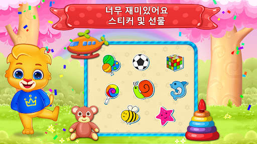 숫자게임: 아이들을 위한 숫자 세기 게임 screenshot 5